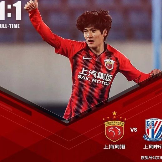 扩展说下关于第201场进球的魏震的一些往事