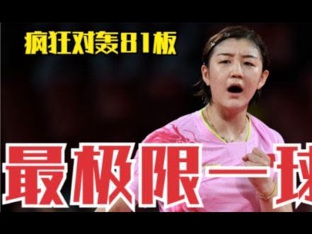 刘棋韦彭啸黄政宇，为何面对海牛状态持续低迷