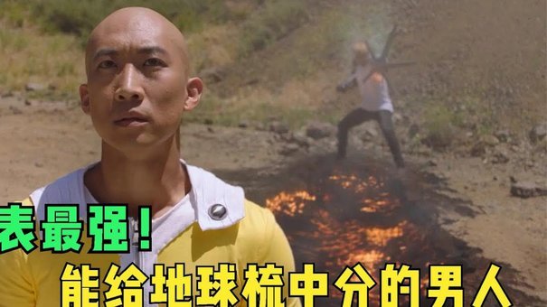 真暴力啊！西乙门将冲向对手，一拳将其击倒