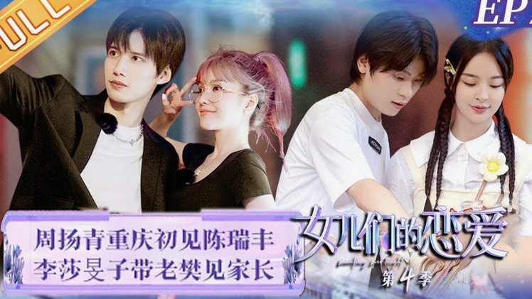蒙铁尔庆新生：全心爱我的小公主