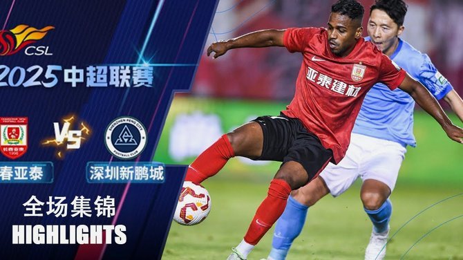 中超-克雷桑双响近2场轰5球 泰山客场2-1深圳两连胜