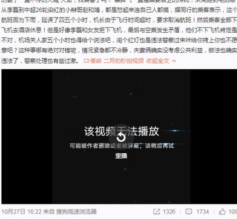 博主：国安社媒点赞抨击李磊的评论为误触，运营已向其致歉