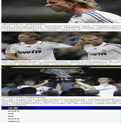 古蒂：皇马青训没得到应有的重视，在这方面我很嫉妒巴萨