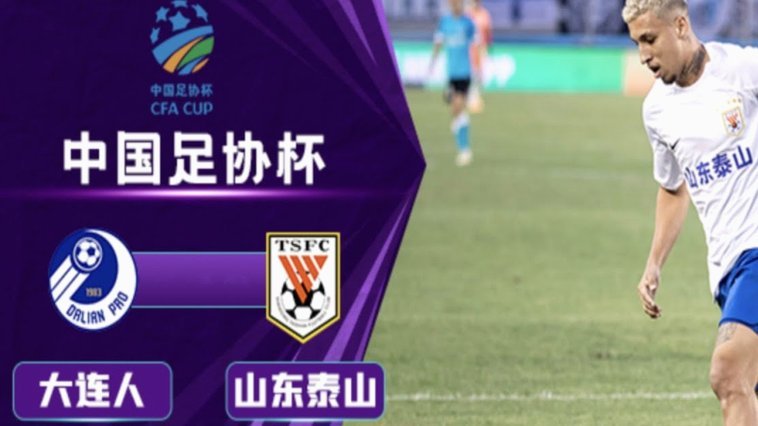 中乙官方：为支持俱乐部参加足协杯，调整部分场次赛程