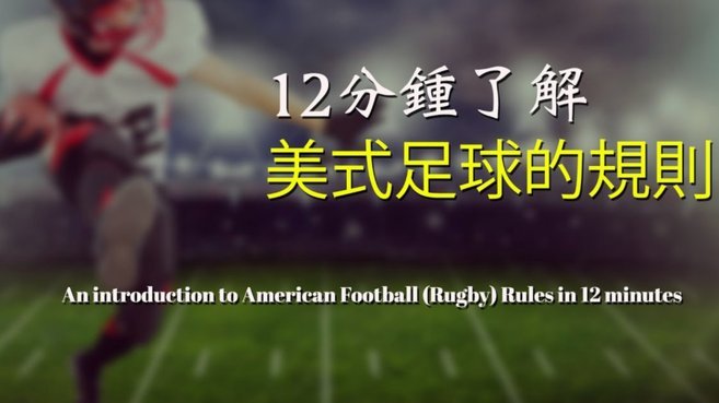 足协权威解读：法比奥进球不构成越位，VAR划线时间准确
