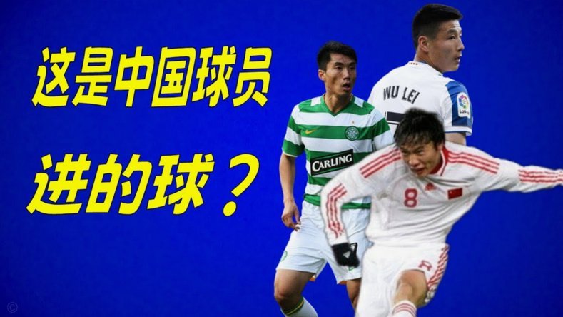 足协评议：法比奥进球不存在越位，VAR划线时机正确