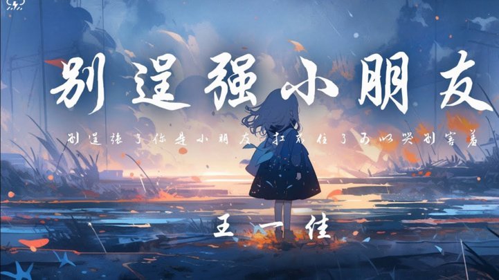 邵佳一：中国足球的过渡期