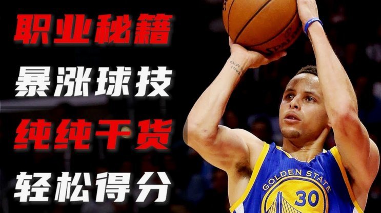 塔吉克球员失误记：专注力决定成败瞬间