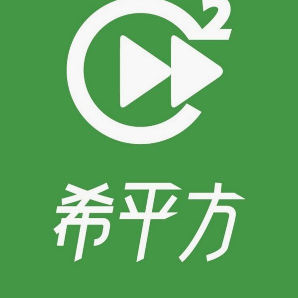 依木兰：三位提升，再创辉煌
