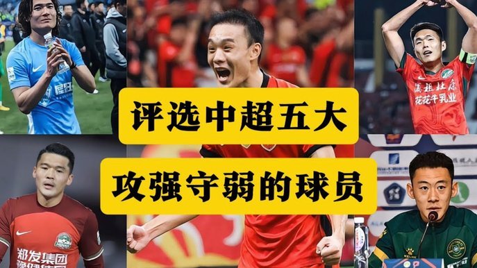 中超中甲主力难上985？