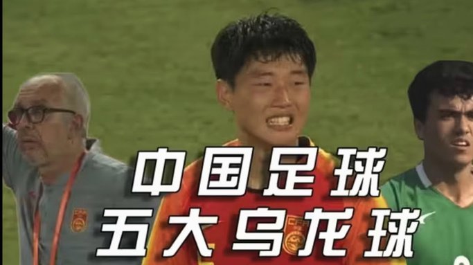 中国足球青训的症结：误区何以如此之多？