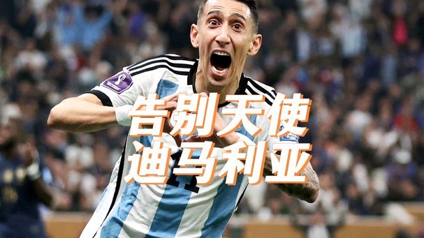 阿根廷胜出，佛得角赢得尊重
