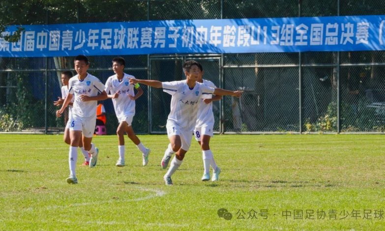 中青赛U13组大区赛第一阶段分组和赛程表 ​​​​