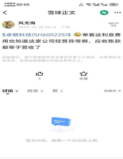 诺坎普的雨夜：加泰胜利背后的酸楚