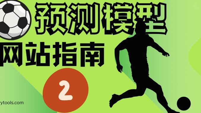 亚运男足三强对决：05年龄段新锐挑战