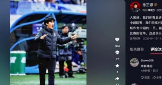 韩媒：徐正源魔力征服中超联赛 整个中国为之着迷