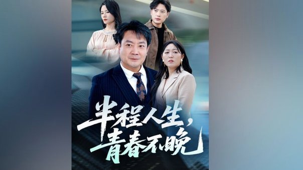 说实话，如果你小孩子有踢球天赋，你希望他/她入选足球小将吗？