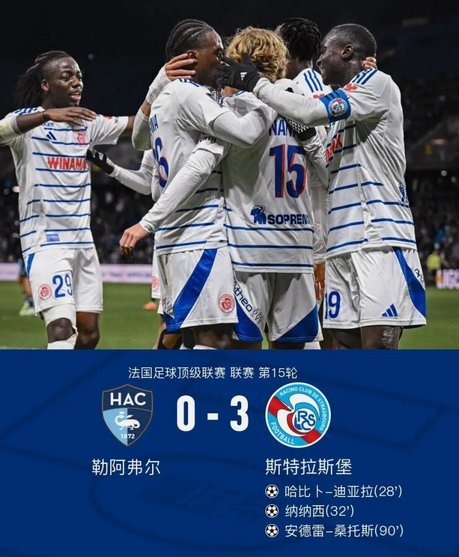 勒阿弗尔队内有濑古步梦等3名日本球员，认为是物美价廉之选
