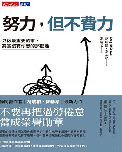 努诺：现在的英冠和我上一次执教时不同，想升超难度更大了