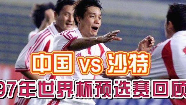 范志毅亚冠抽签申花遇强敌