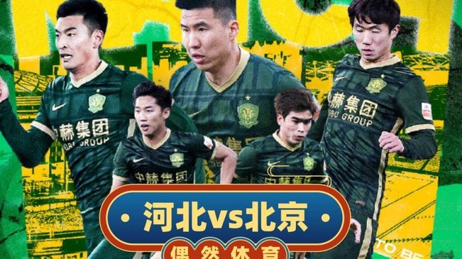 星火杯成都大区队VS韩国华城市FC队，这下不会说是临时组建小年龄队了吧
