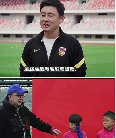 前几天吹嗨球那哥们呢？0比7不吹了？不是中国真正需要的青训了？