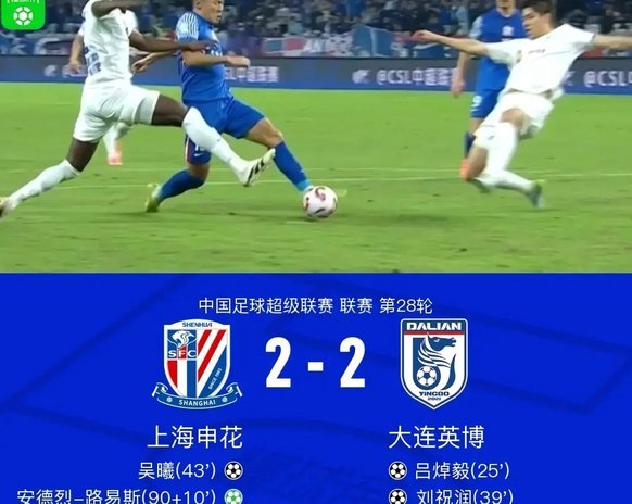 英博vs申花首发：阿奇姆彭PK阿苏埃，德尔加多出战