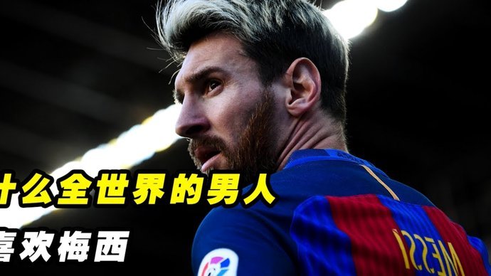 主编：巴萨阵容近乎完美，在绝大多数位置已拥有世界级球员