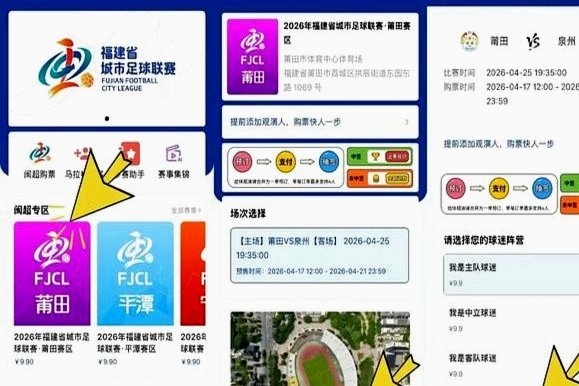 “闽超”第十三轮莆田赛区比赛延期