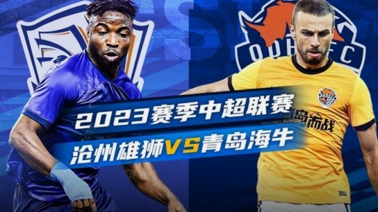 威尔士德比33次交锋：两队同时瞄准英超门票