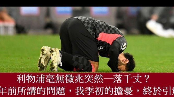 伊劳拉：西蒙尼的马竞欧洲最强之一，第1分钟利物浦就会危险