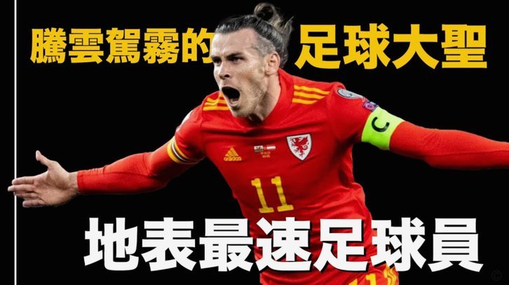 里沙利松欲解约热刺，加盟瓦斯科