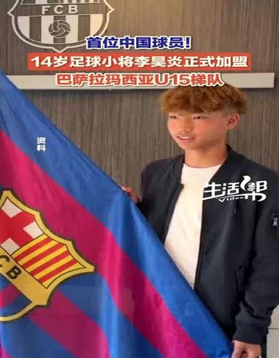 巴萨今日为拉菲尼亚安排体检确认伤情